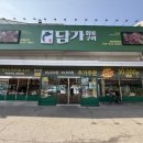 탄현로 | 일산 탄현 맛집 고기집 추천 담가화로구이 일산탄현점 소고기 소갈비살 식사 후기