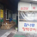 다림방세탁 이미지