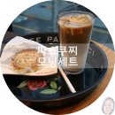 파스쿠치마곡