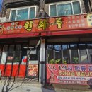 원화루 이미지