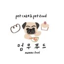 멈무푸드 이미지