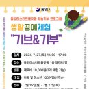 생활공예 이미지