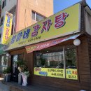 엄마네 감자탕 이미지