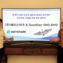 헤이글로벌