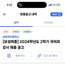 보성여자중학교 이미지