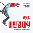 르몽드(LE MONDE) 이미지