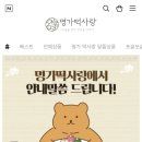 명가떡사랑 이미지