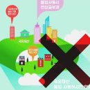 공용재산 토지 이미지