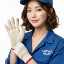 모닝글러브 이미지