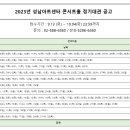 2023년 성남아트센터 콘서트홀 정기대관 공고 이미지