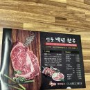 안동한우갈비 | 안동 한우 안동백년한우 갈비 오마카세처럼 즐긴 식사 후기