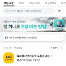[포항/문덕/배달] 육회왕자연어공주 포항문덕점 | 신선한 연어사시미가 맛있는 포항 문덕 배달 연어 맛집