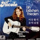 [1982年 유로비전 송 콘테스트 우승곡] "작은 평화" Ein bißchen Frieden - 니콜레 플리그(Nicole Flieg) 이미지