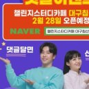 챌린지스터디카페대구침산센터 이미지