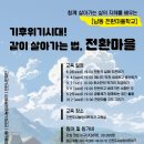 8월28일, 남동전환마을학교 강좌가 시작되었습니다. 이미지