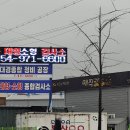 경북1급종합정비 이미지