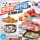 천도슈퍼