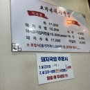 오가네국밥 | 광명 돼지국밥 맛집 &lt;오가네돼지국밥&gt; 방문 후기 !