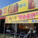 영동식당 | [영동 맛집] 청산식당 생선국수·어죽·도리뱅뱅이 후기