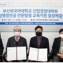 부산외국어대학교 산업경영대학원 이미지