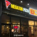 서울시계~시흥시계 | 시흥 배곧 애견동반 피자 술집 메가톤피자펍
