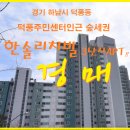 한솔B&D