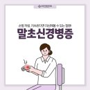 동묘더튼튼의원 이미지
