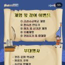 【명량의 울림】장흥 회령포 이순신 축제 당일여행 ▶ 전통공연&amp;체험 이미지