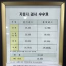 영신(종합)검사정비 이미지