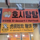 호시탐탐광장 이미지