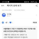 구로중학교 이미지