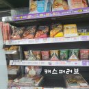 씨유 상도대로점 이미지