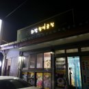 회정할매곱창 이미지