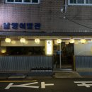 남양이발관 이미지