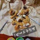 새벽옛날통닭 이미지