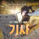 클래스 게임동아