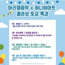 허니비아트미술학원