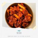 인천서창동우체국 화장실 | 인천 서창동 닭강정 맛집 추천 - 맛강정 솔직후기
