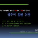 (주)윤 건축사사무소 이미지
