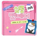 (주)굳프렌즈 | 펫프렌즈 초대쿠폰 GHEJA4NB 1만원/고양이 강아지 어플 추천