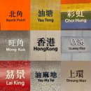 (주)마카오로 | [홍콩] 홍콩 마카오 한국인들이 많이 가는 맛집 리스트 후기