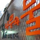 예술극장 온 이미지