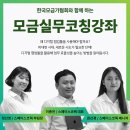 강경상업고등학교 | 대학생을 위한 온라인 디지털 협업툴 화상 교육 - 경일대편