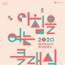 대전예술의전당-12 이미지