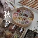 (3/25)수제 모나카견과칩 클래스 | [공지] 2025 추석 선물세트 가격 및 주문방법 안내