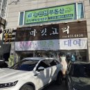 w. 인천, 부천 가성비 한복집 투어 후기 예원한복,마깃고리,금주단(혼주 한복)