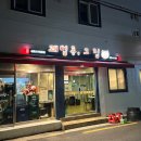 괘법동;그집 이미지