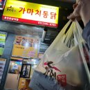 가마치통닭용인 - 용인시 처인구 양지로 132 | 가마치통닭용인