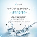 서울으뜸치과의원 이미지