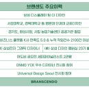 브랜센도 이미지